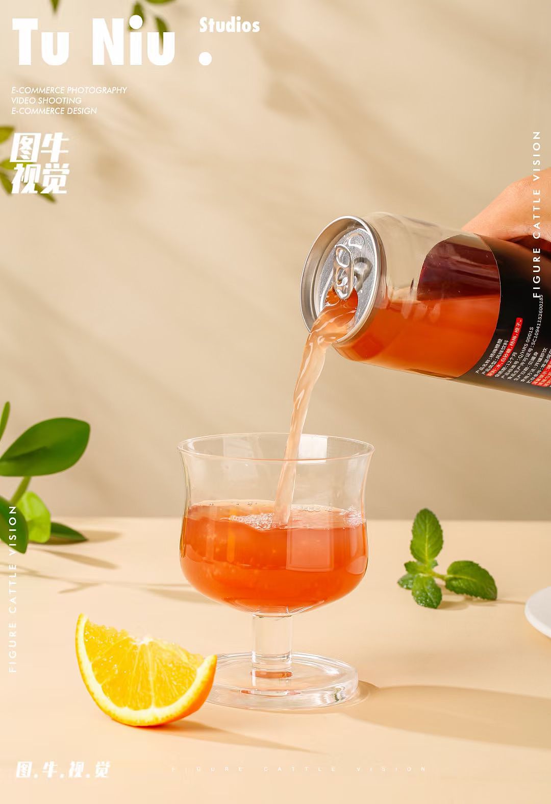 杨梅汁|郑州图牛|电商拍摄|商业摄影|