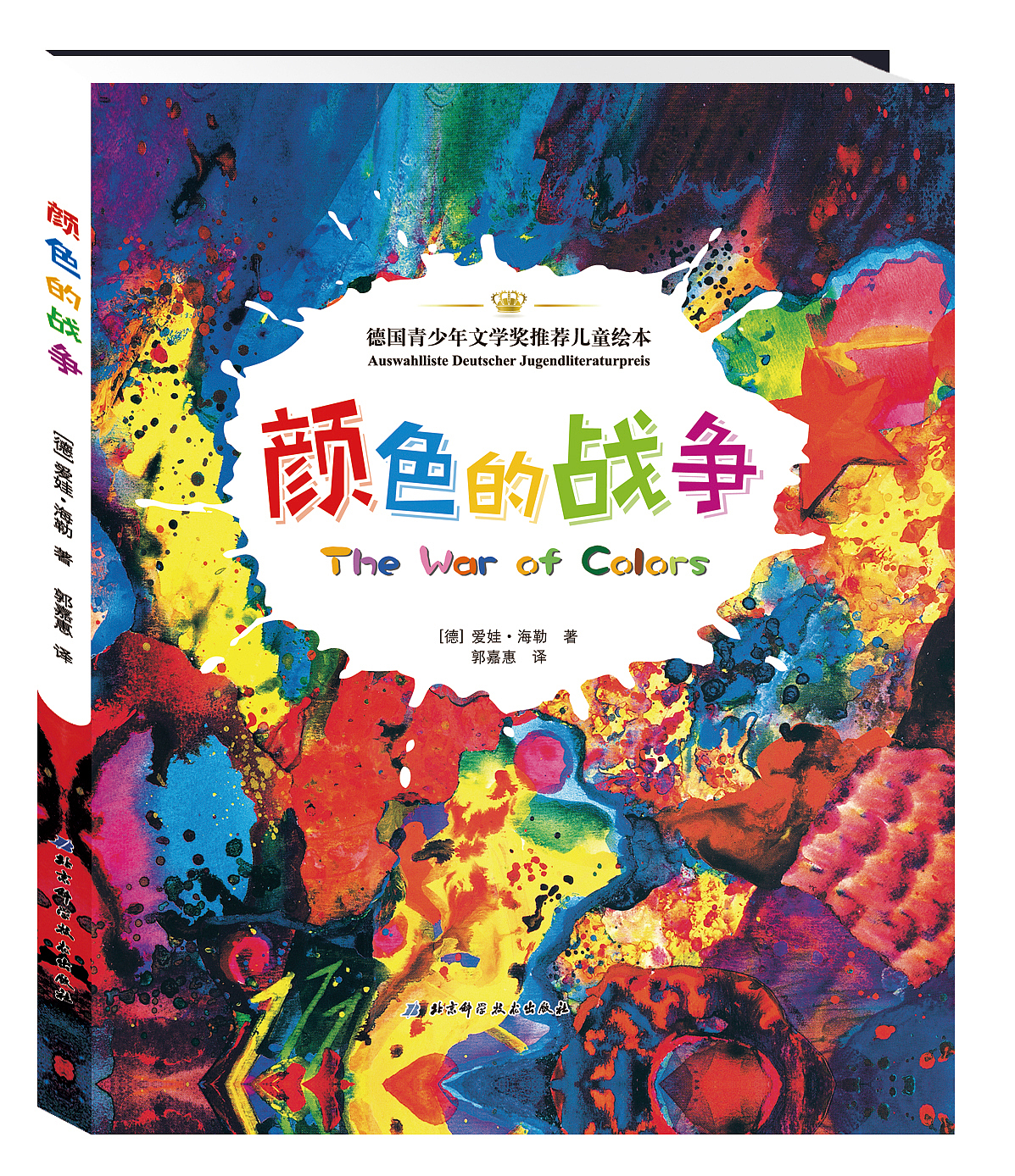 绘本封面（图ZNDE0OTgwNzY=） - 书籍/画册 - 站酷设计师求知者C原创素材 - 站酷ZCOOL
