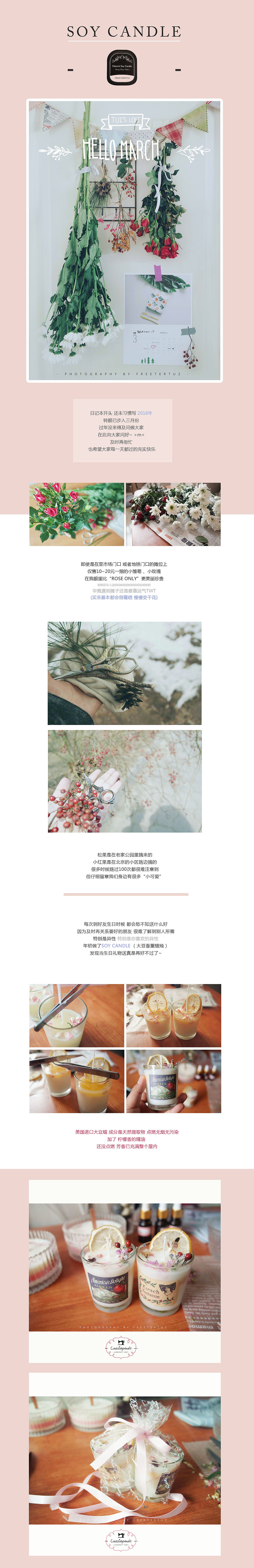 ★SOY CANDLE-香薰蜡烛（图ZNDM2OTQ3MTY=） - 其他手工艺 - 站酷设计师freeterTUZ原创素材 - 站酷ZCOOL