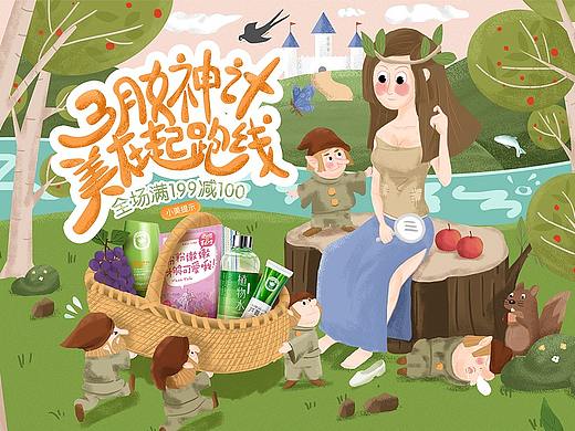301 聚美大促专题页 