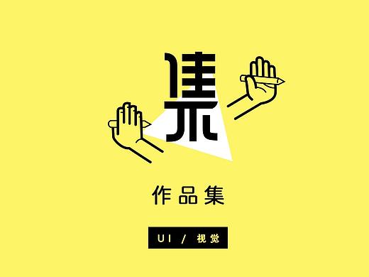 作品集
