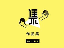 平面