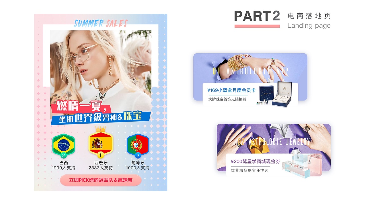 2018年电商作品集（图ZMTQ0ODUyMDMy） - 其他平面 - 站酷设计师BANANA_KING原创素材 - 站酷ZCOOL