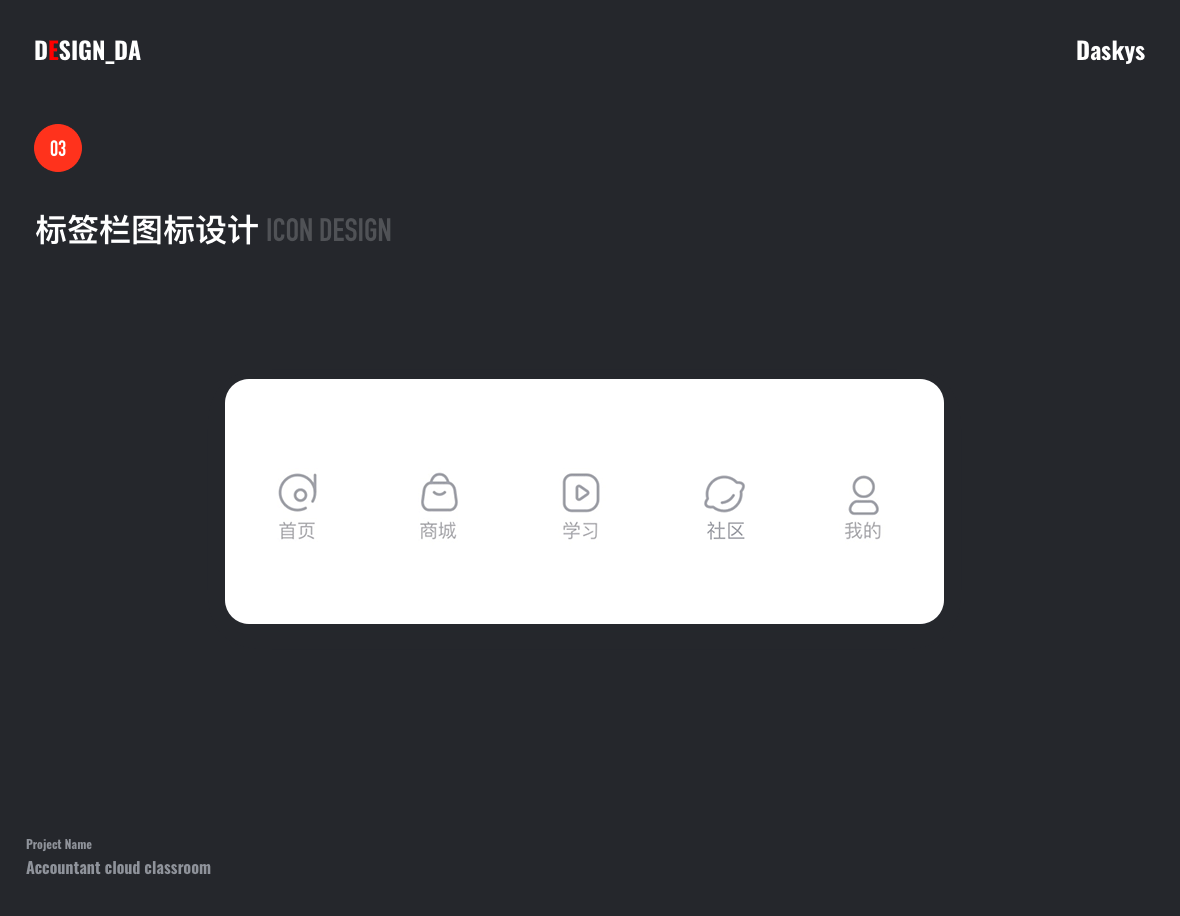 公司移动端2.0界面重构总结