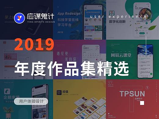 2019应谋鬼计团队精选作品集第一弹