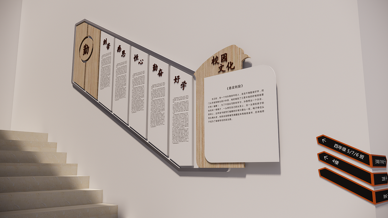 校园导视校园文化设计安徽省六安市第九中学