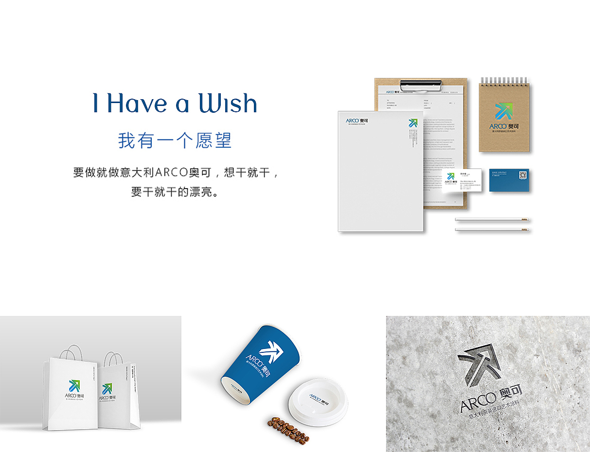 “ARCO奥可”品牌全案设计（作品展示）（图ZMjczNDUwNTky） - 品牌 - 站酷设计师第二起跑线原创素材 - 站酷ZCOOL