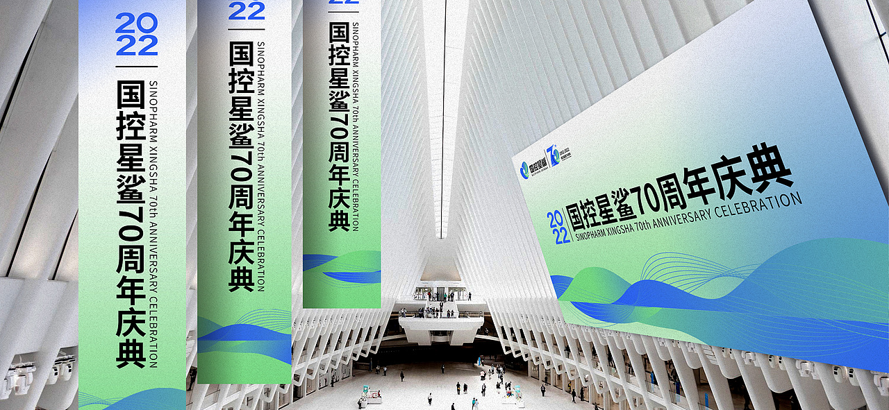 【凭星而来 鲨耀新生】国控星鲨LOGO以及70周年徽标（图ZMjk2Mjc0Nzky） - Logo - 站酷设计师DaisyFung原创素材 - 站酷ZCOOL