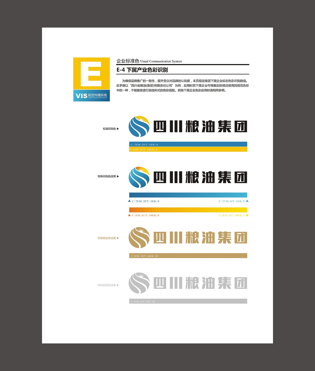 VI（图ZODkwMDA0NDQ=） - 品牌 - 站酷设计师译文6840原创素材 - 站酷ZCOOL