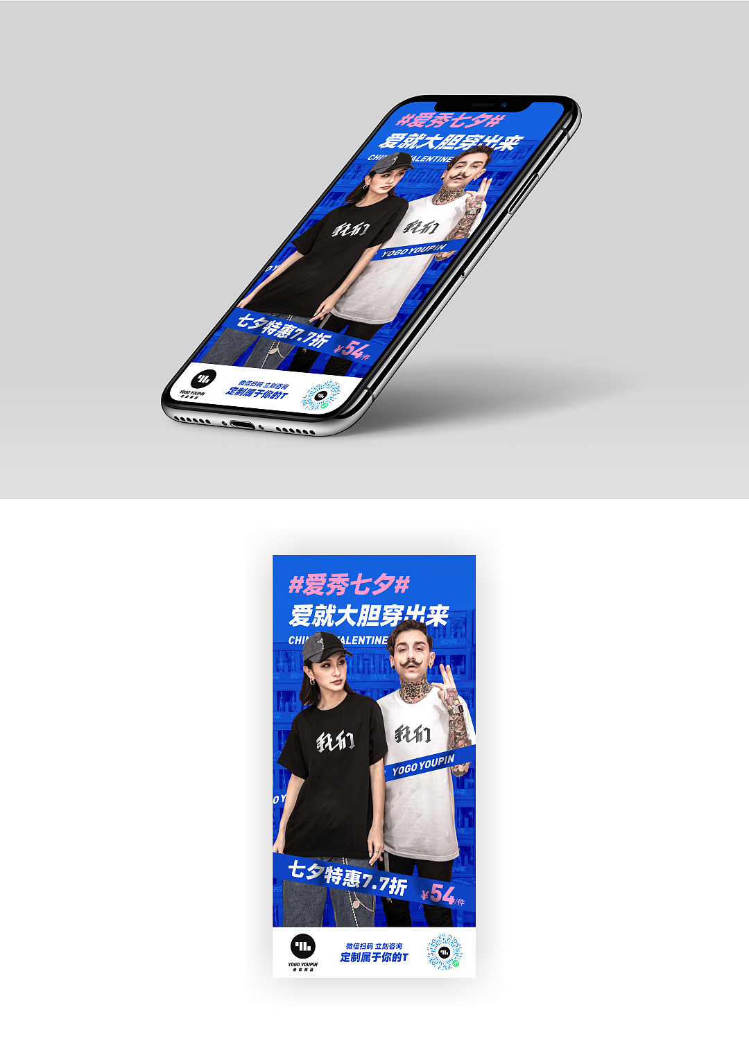 2019年中移动端海报部分展示（图ZMTcxMjczNTcy） - 海报 - 站酷设计师佳佳布洛根原创素材 - 站酷ZCOOL