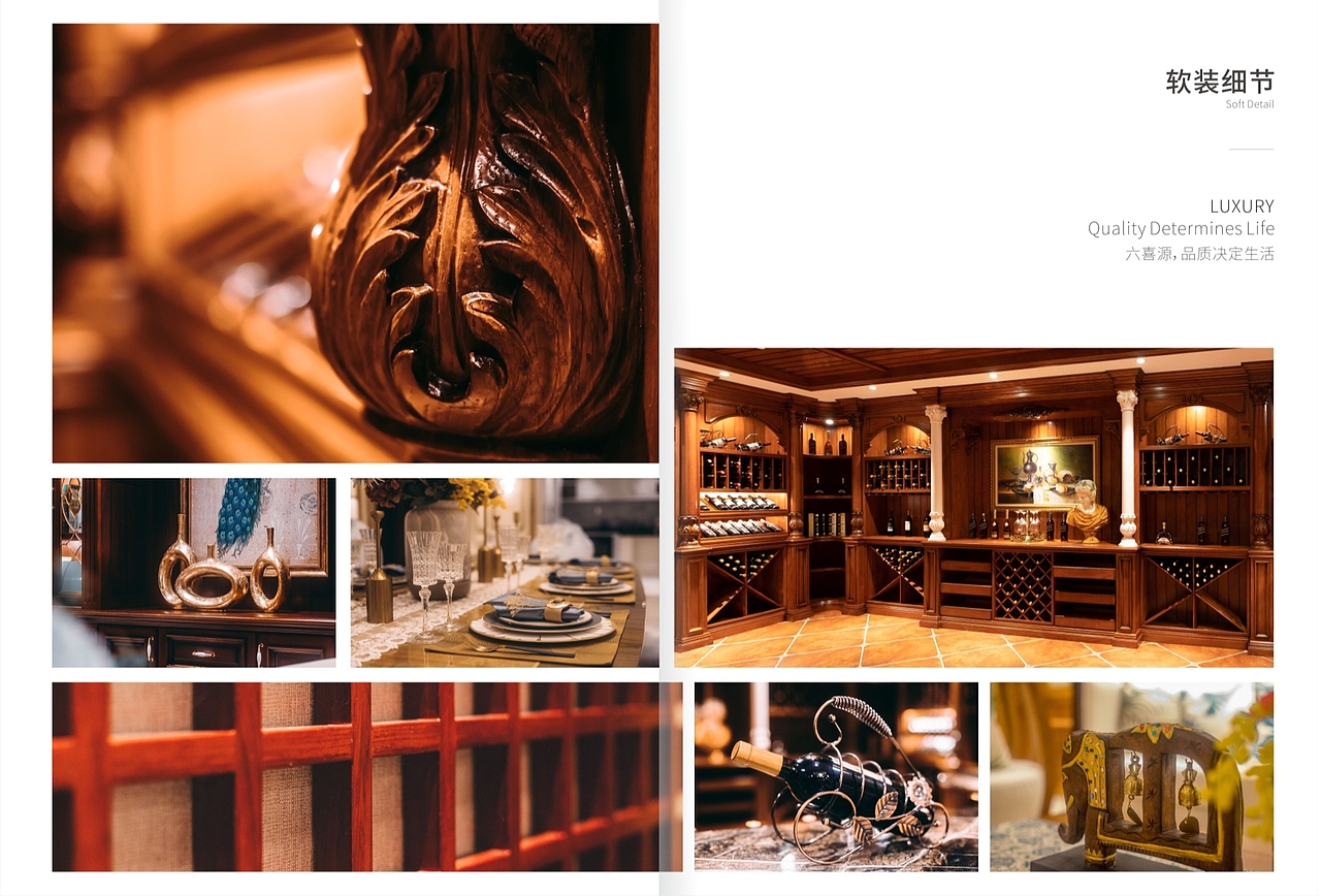 六喜源定制家居招商画册