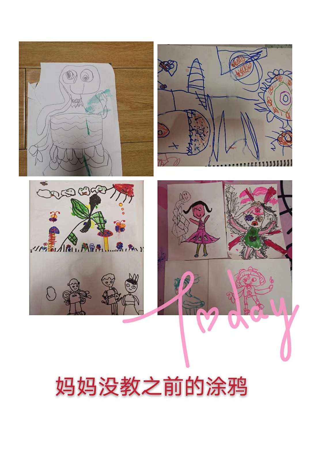 5岁儿童画-妈妈指导