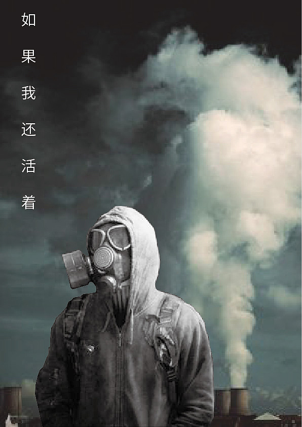 霾人（图ZMzg0MDkxNDA=） - 海报 - 站酷设计师sryu原创素材 - 站酷ZCOOL