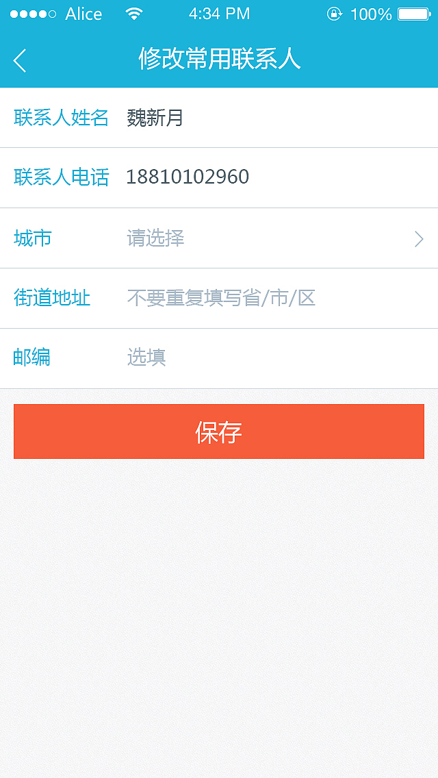 大捷（APP）（图ZNTczNjQzNDg=） - APP界面 - 站酷设计师中杯冰美式原创素材 - 站酷ZCOOL
