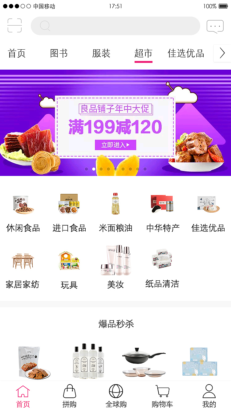 佳选（图ZMTI0NjY0MTE2） - APP界面 - 站酷设计师水生丷原创素材 - 站酷ZCOOL