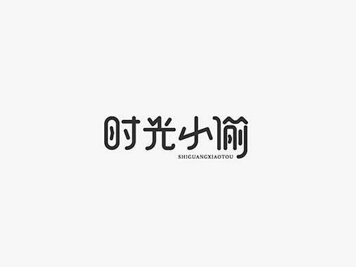 字体设计