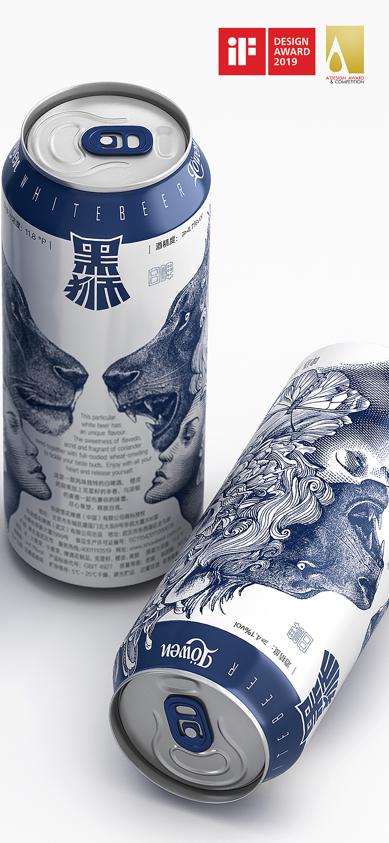 雪花黑狮×潘虎 | 有趣的灵魂只选择好看的皮囊（图ZMTY4OTYxNzM2） - 包装 - 站酷设计师潘虎设计实验室原创素材 - 站酷ZCOOL