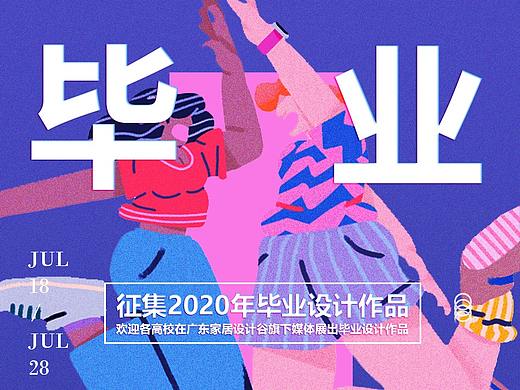 活动平面设计