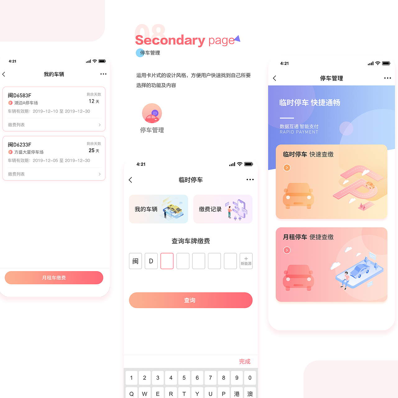 2020个人作品集（图ZMjI0ODE4MzI4） - APP界面 - 站酷设计师oopenkay原创素材 - 站酷ZCOOL