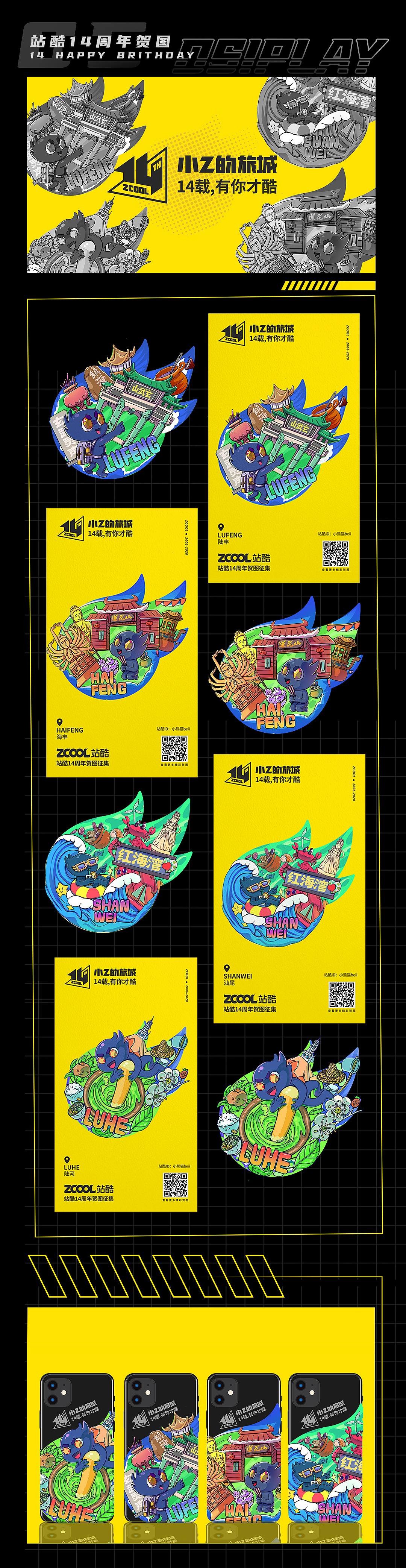 【小熊猫插画】2020再见（图ZMjM3Mjc1NjY4） - 商业插画 - 站酷设计师小熊猫beii原创素材 - 站酷ZCOOL