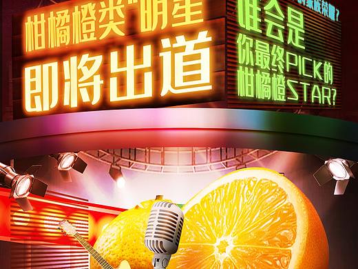 活动页设计2
