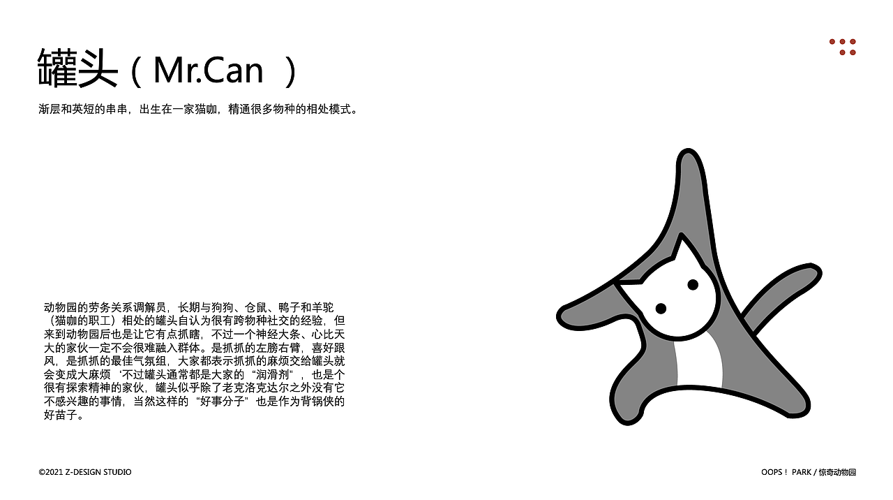 表情包设计|惊奇动物园（第四期）打工篇（图ZMjg5NDk3OTUy） - 网络表情 - 站酷设计师整个设计原创素材 - 站酷ZCOOL