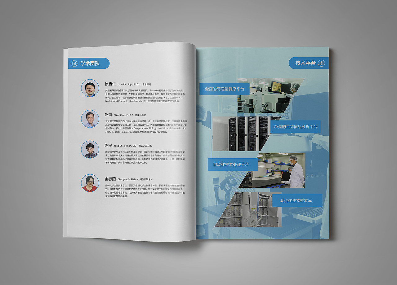 yes基因画册（图ZNjkxMTI5MTY=） - 书籍/画册 - 站酷设计师壹閃壹閃亮晶晶原创素材 - 站酷ZCOOL