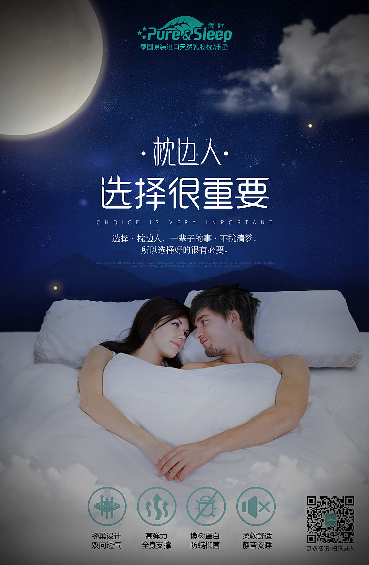 简眠乳胶枕微信端设计整理（图ZODk2NDA4MzI=） - 电商 - 站酷设计师闪耀小孩原创素材 - 站酷ZCOOL