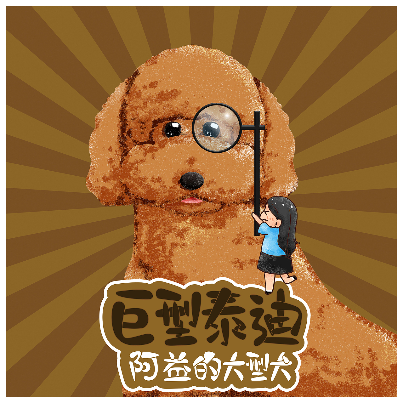 书籍装帧-《狗狗日记》(儿童狗狗科普绘本手工书)