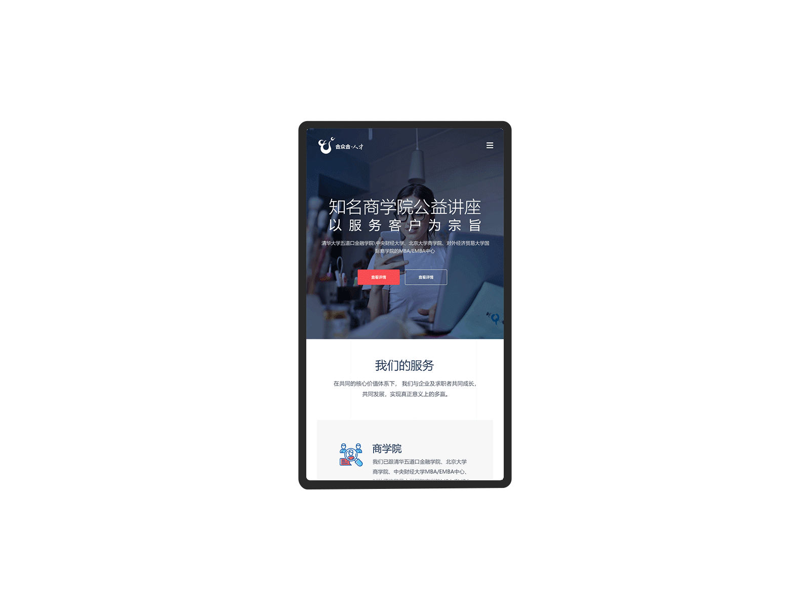 企业网站设计（图ZMTQ3NTUxNDE2） - 企业官网 - 站酷设计师土豆君_原创素材 - 站酷ZCOOL
