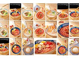 美食海报