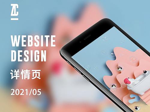 详情页X2+视频X1