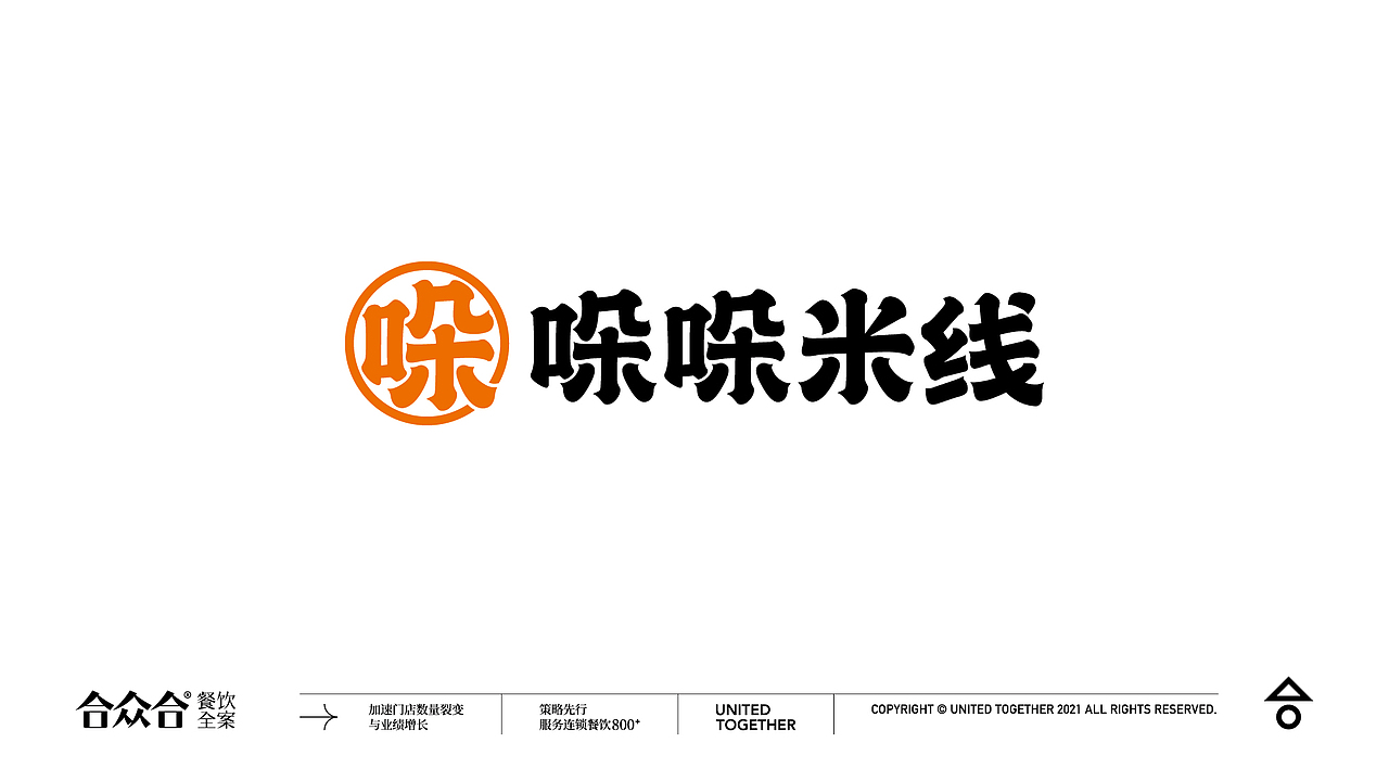 合众合-餐饮品牌标志设计100（图ZMjc0MTMyMDQ0） - Logo - 站酷设计师杨庭伟原创素材 - 站酷ZCOOL