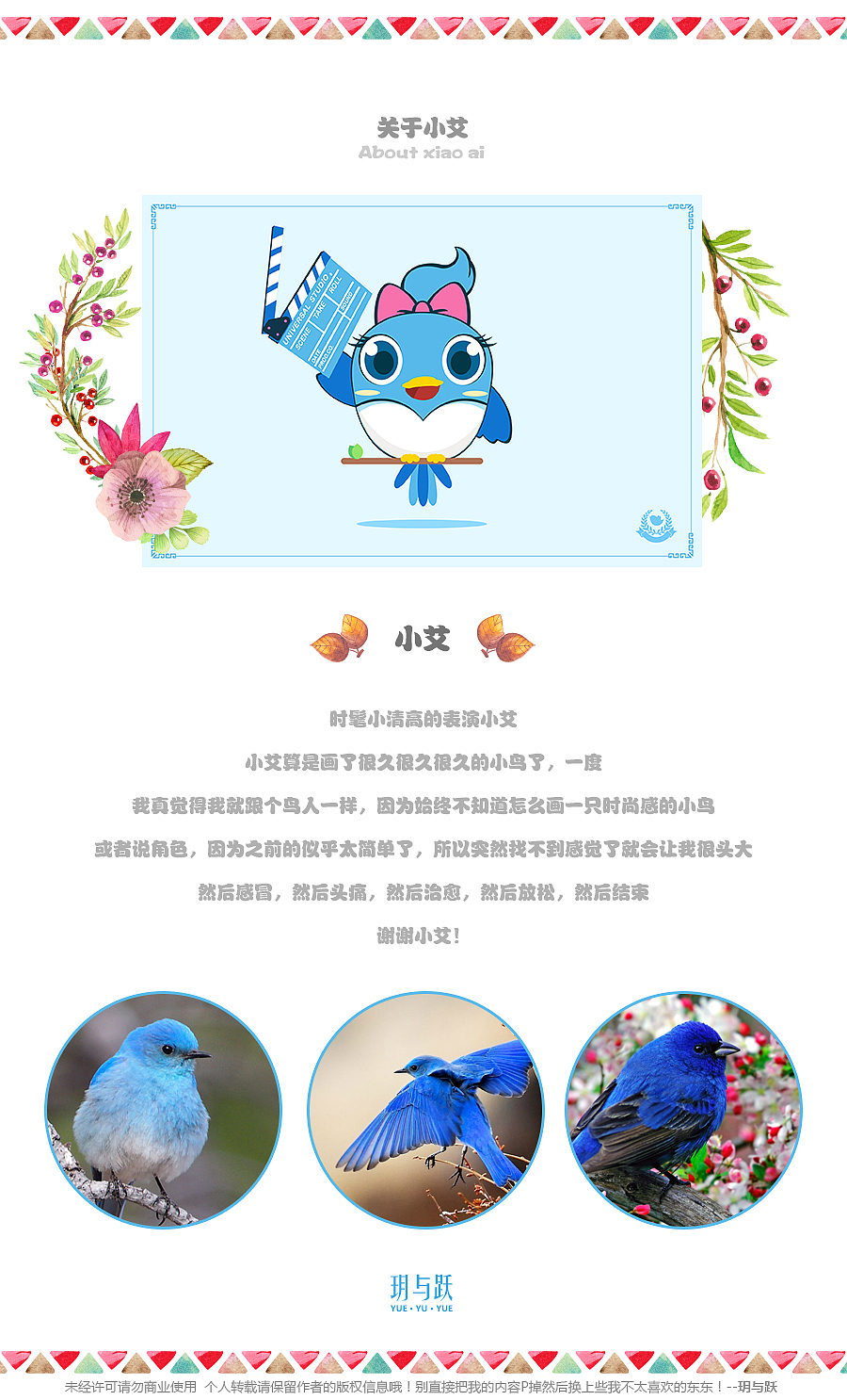 芝芝鸟艺术家园-logo设计-吉祥物设计（图ZMzY3Mjk5NzY=） - IP形象 - 站酷设计师玥与跃原创素材 - 站酷ZCOOL