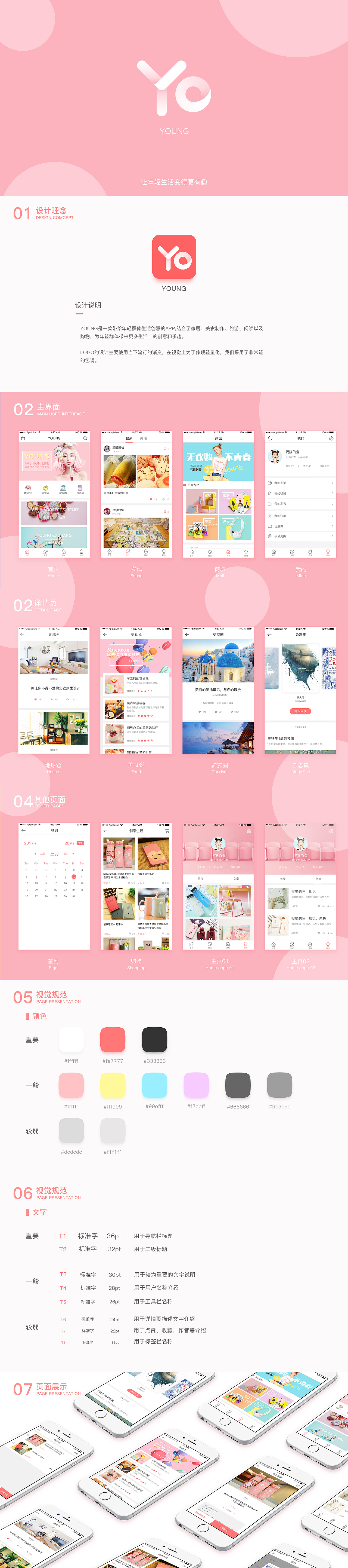 Young app概念稿设计（图ZMTE5OTU1OTc2） - APP界面 - 站酷设计师JellyFish_酱原创素材 - 站酷ZCOOL