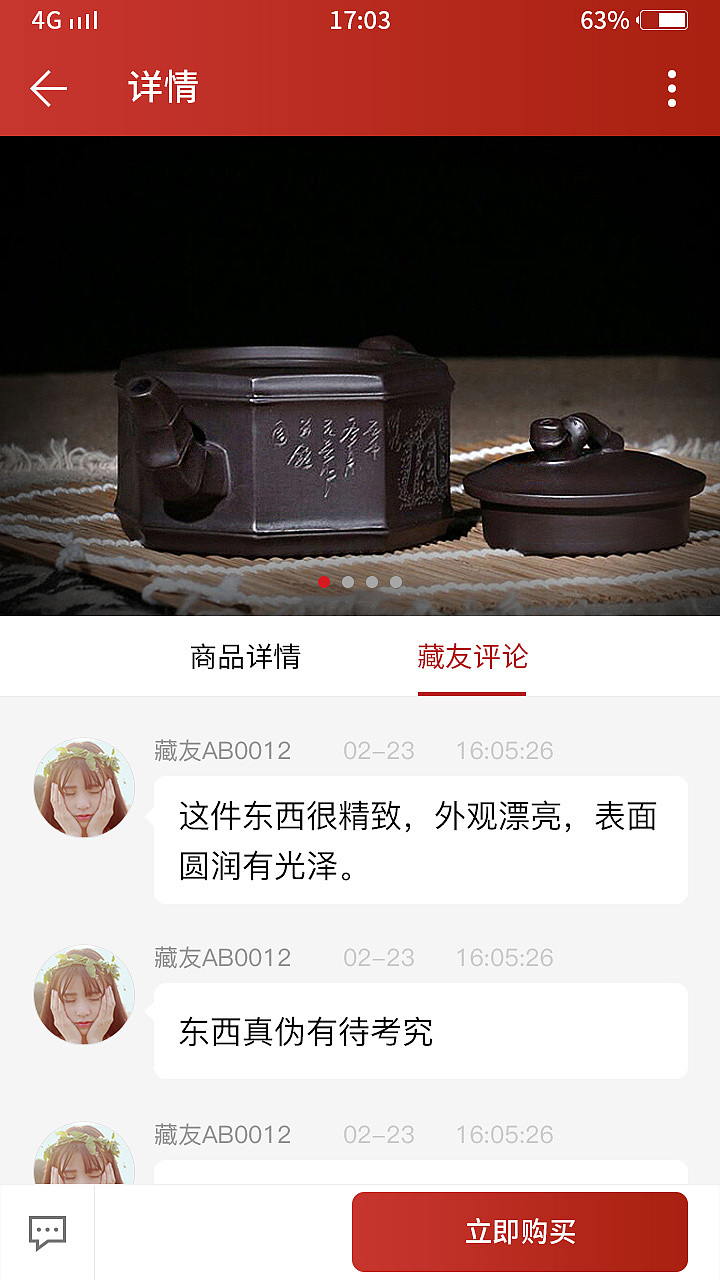 收藏APP界面安卓（图ZMTIwODgwMzAw） - APP界面 - 站酷设计师零末原创素材 - 站酷ZCOOL