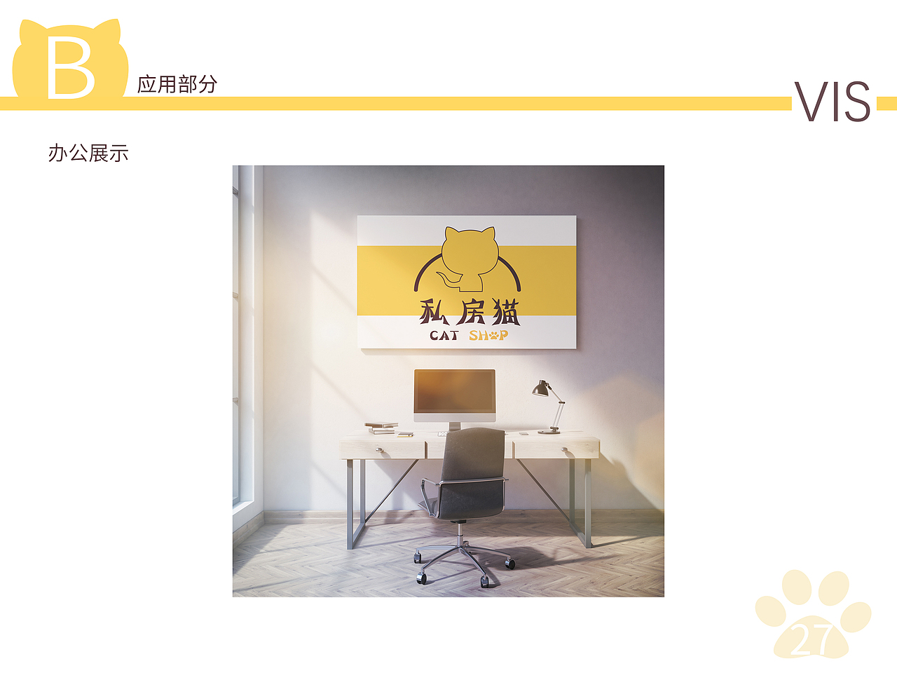 宠物VI手册（图ZMTMwNDg1NzUy） - 书籍/画册 - 站酷设计师mo点mou原创素材 - 站酷ZCOOL