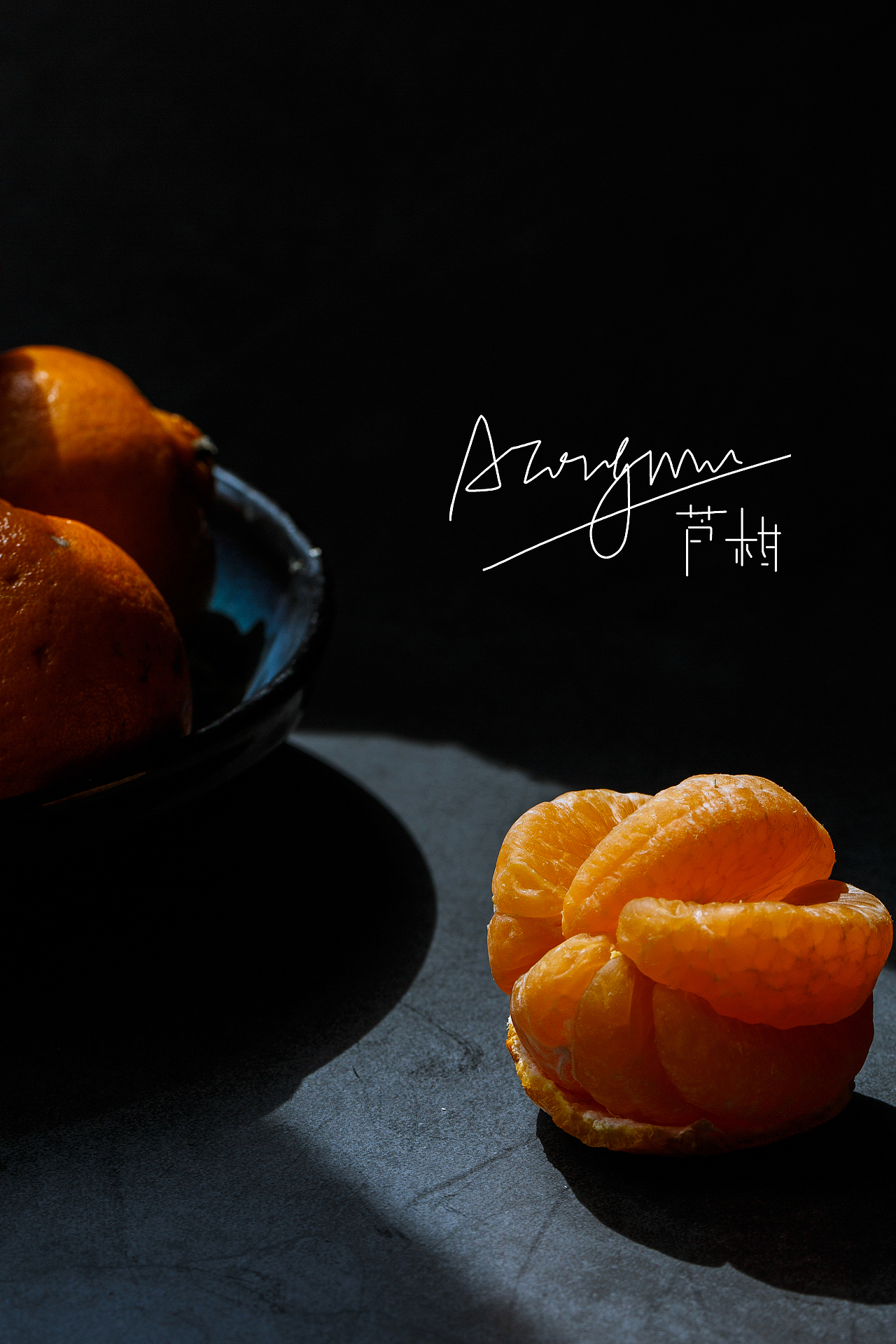 芦柑|食物摄影（图ZMTQ4NjU2NzA0） - 产品摄影 - 站酷设计师阿潼沐原创素材 - 站酷ZCOOL