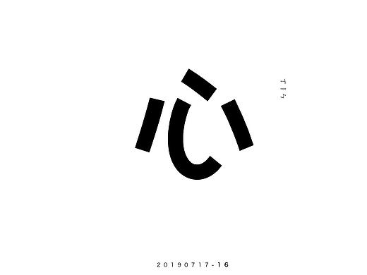 弘弢设计 | 心字100计划第一部分
