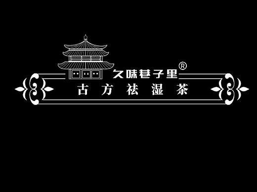 復(fù)古logo（個人主頁-ZNDEzOTIxNDQ=） - Logo - 站酷設(shè)計師甜心520原創(chuàng)素材 - 站酷ZCOOL