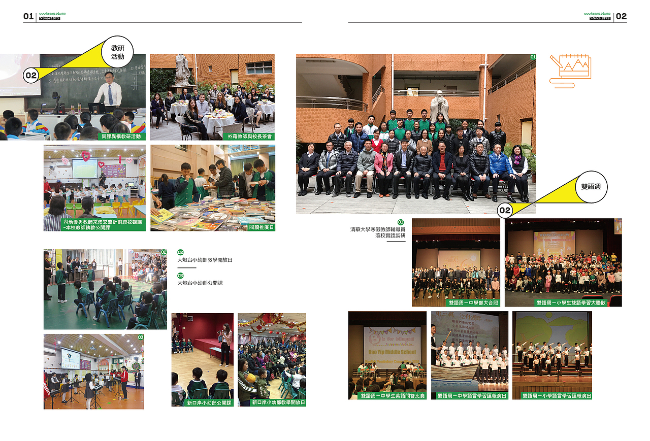 教业中学毕业典礼画册（图ZODQwMzI3MTI=） - 书籍/画册 - 站酷设计师漫步云端之梦原创素材 - 站酷ZCOOL