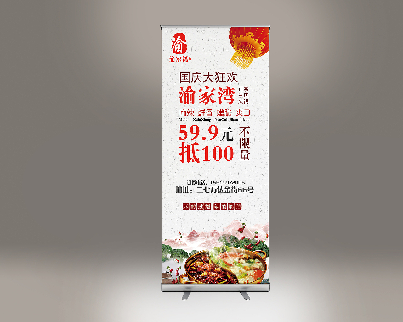 火锅品牌的一套平面