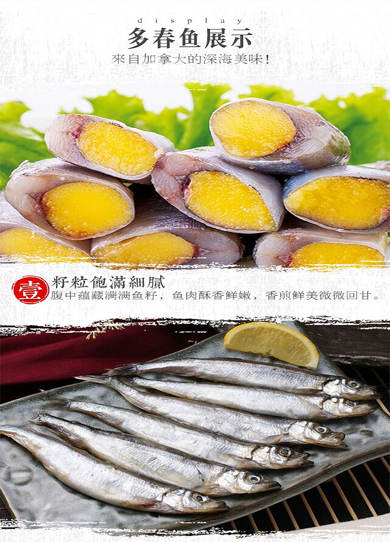 多春鱼（图ZMTIwMTA4MjY4） - 海报 - 站酷设计师错觉VC原创素材 - 站酷ZCOOL