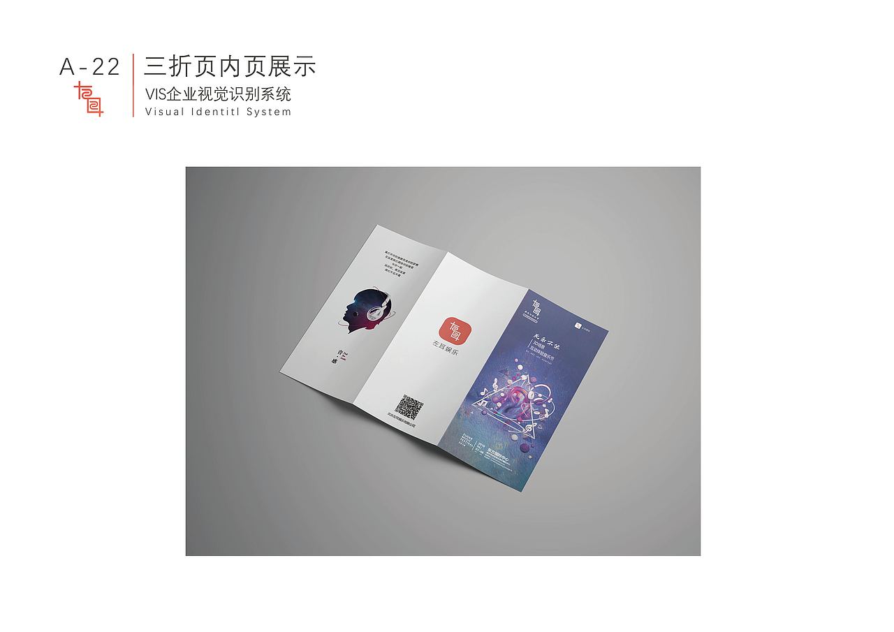 左耳企业VI手册（图ZMTIwMTc4MDQ0） - 品牌 - 站酷设计师Design楠哥原创素材 - 站酷ZCOOL