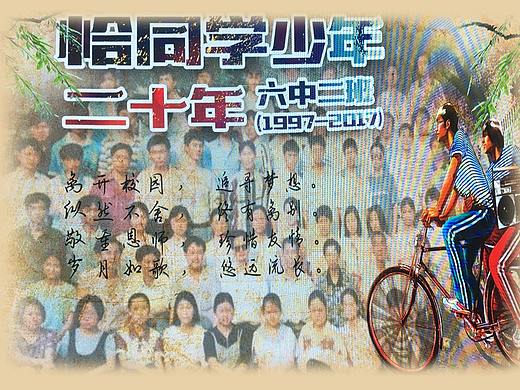 同学录设计制作-同学会相册定制-专业聚会相册摄影摄像