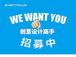 公司招聘长图文