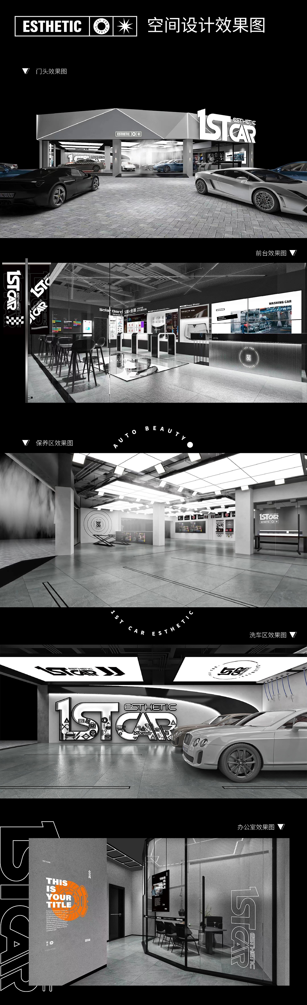 IST CAR 平面&空间设计案例分享（图ZMjUyNzk2NDUy） - 商业空间设计 - 站酷设计师ClaireLee21原创素材 - 站酷ZCOOL