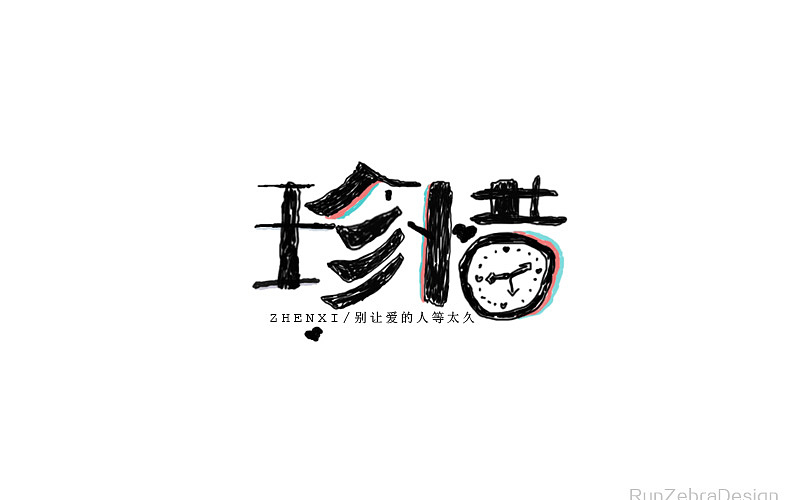陆月#练习（图ZNTIxODg3Mjg=） - Logo - 站酷设计师斑马先森0原创素材 - 站酷ZCOOL