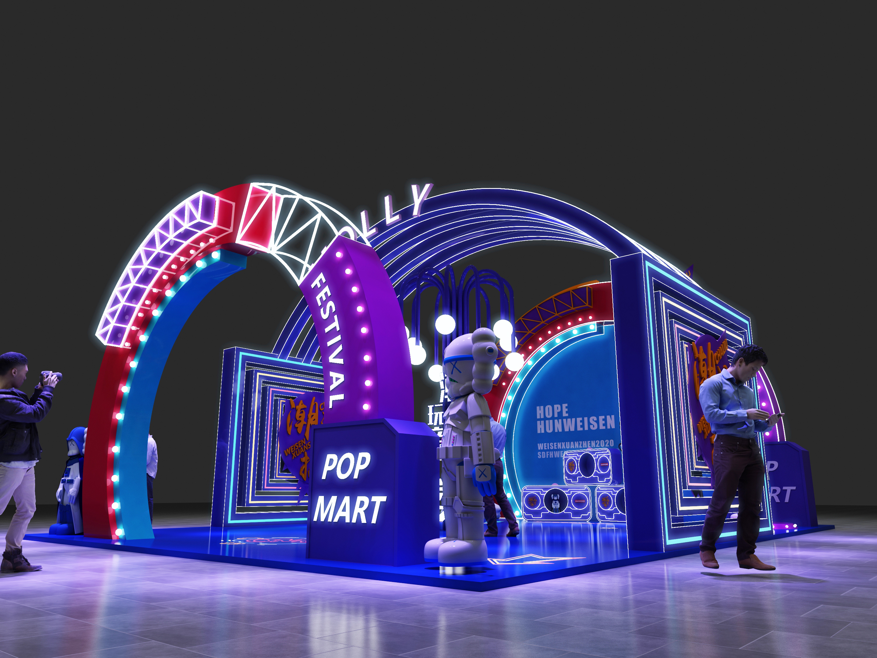 潮玩新人类活动快闪店设计方案