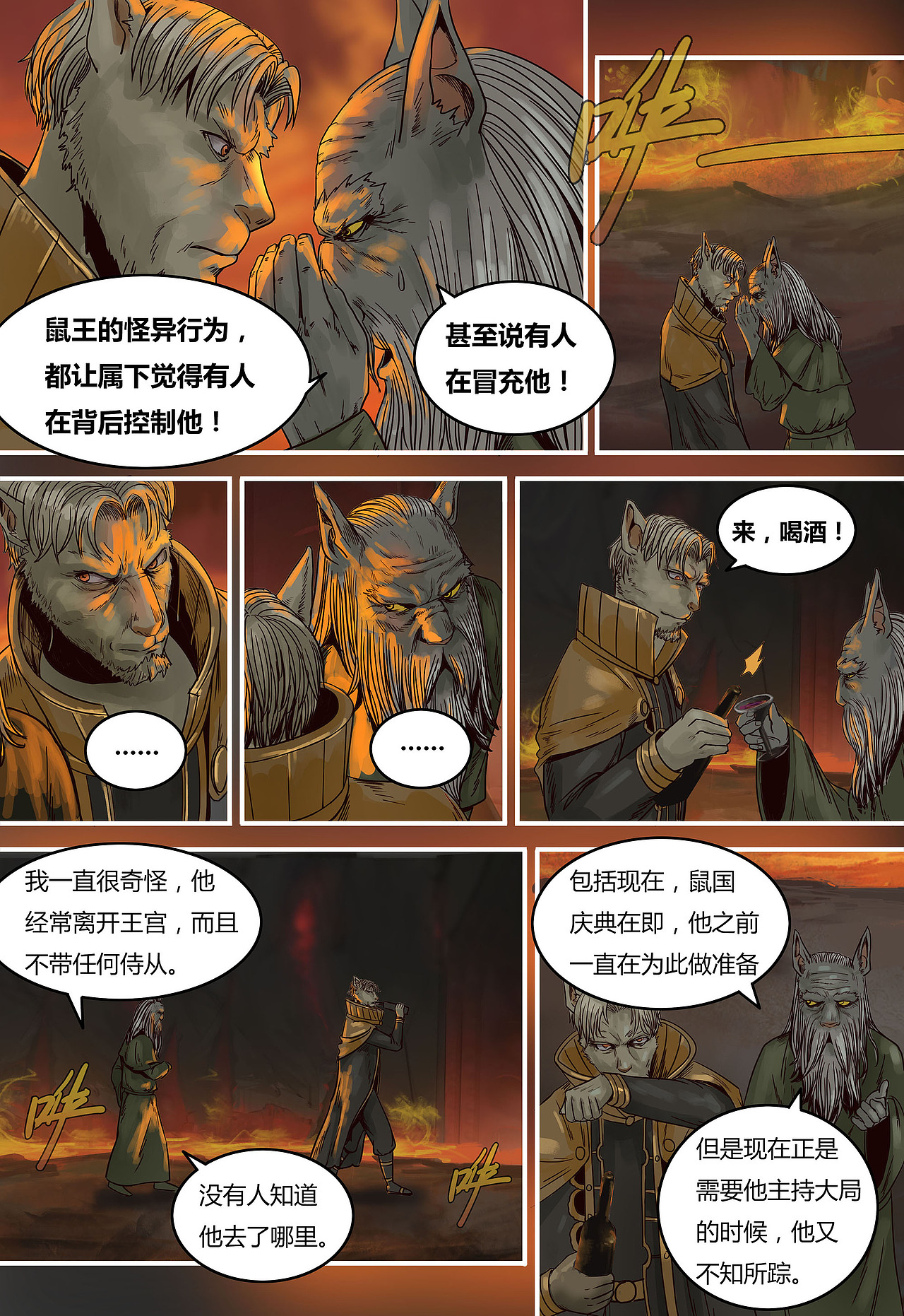 蒸汽世界回顾篇58话（图ZMjYzMDU0NDQw） - 单幅漫画 - 站酷设计师maoxiaojieM原创素材 - 站酷ZCOOL